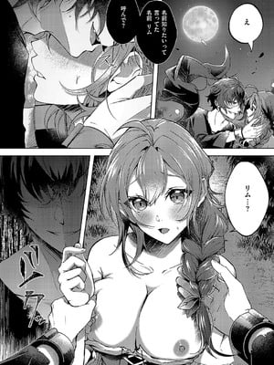 [緒きなろさ緒] 夜にだけ咲く花_299