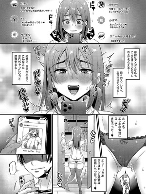 [館いやし] 裏アカ先輩とコーハイ君_461