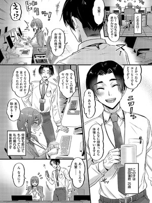 [館いやし] 裏アカ先輩とコーハイ君_462