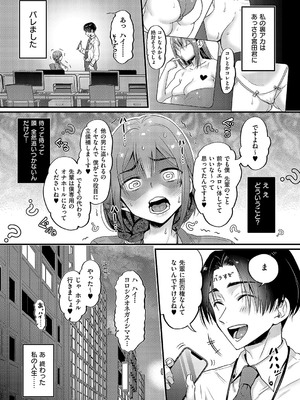 [館いやし] 裏アカ先輩とコーハイ君_464