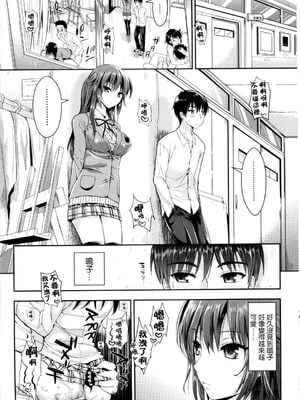 [小島紗] 性交祭+~性悪ビッチなお嬢様?~&とデート(性交祭)[中国翻訳][薄碼]_014