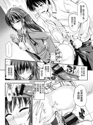 [小島紗] 性交祭+~性悪ビッチなお嬢様?~&とデート(性交祭)[中国翻訳][薄碼]_018