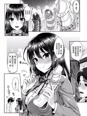 [小島紗] 性交祭+~性悪ビッチなお嬢様?~&とデート(性交祭)[中国翻訳][薄碼]_057