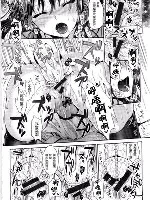 [小島紗] 性交祭+~性悪ビッチなお嬢様?~&とデート(性交祭)[中国翻訳][薄碼]_063