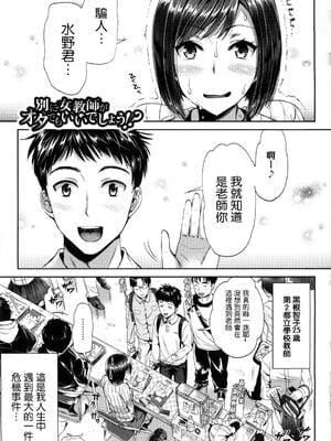 [小島紗] 別に女教師がオタでもいいでしょう!?(性交祭)[中国翻訳][薄碼]