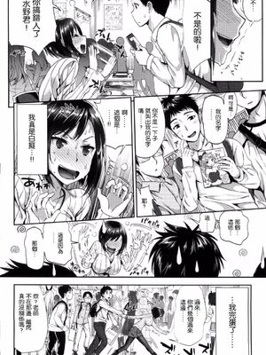 [小島紗] 別に女教師がオタでもいいでしょう!?(性交祭)[中国翻訳][薄碼]_002