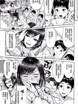 [小島紗] 別に女教師がオタでもいいでしょう!?(性交祭)[中国翻訳][薄碼]_005