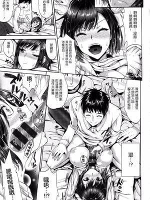 [小島紗] 別に女教師がオタでもいいでしょう!?(性交祭)[中国翻訳][薄碼]_009