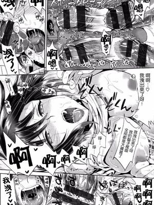 [小島紗] 別に女教師がオタでもいいでしょう!?(性交祭)[中国翻訳][薄碼]_023