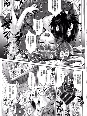 [小島紗] 菜々子と悟(性交祭)[中国翻訳][薄碼]_023