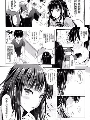 [小島紗] 隣のヲタ娘は俺の嫁(性交祭)[中国翻訳][薄碼]_005