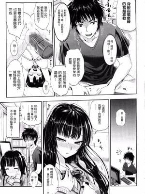 [小島紗] 隣のヲタ娘は俺の嫁(性交祭)[中国翻訳][薄碼]_007