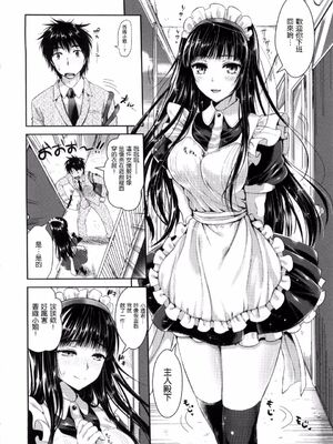 [小島紗] 隣のヲタ娘は俺の嫁(性交祭)[中国翻訳][薄碼]_026