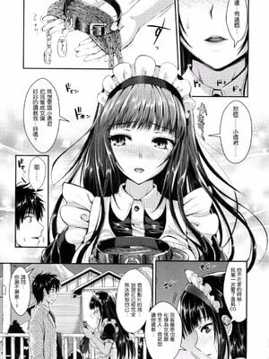 [小島紗] 隣のヲタ娘は俺の嫁(性交祭)[中国翻訳][薄碼]_027