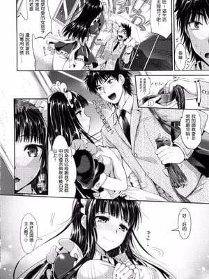 [小島紗] 隣のヲタ娘は俺の嫁(性交祭)[中国翻訳][薄碼]_028