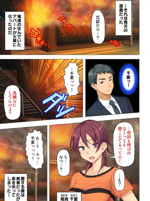 恥悦にまみれた妻の嬌声 ～断れない強制スワッピング～ 【特別版】_003