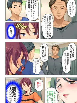恥悦にまみれた妻の嬌声 ～断れない強制スワッピング～ 【特別版】_008