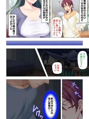 恥悦にまみれた妻の嬌声 ～断れない強制スワッピング～ 【特別版】_010
