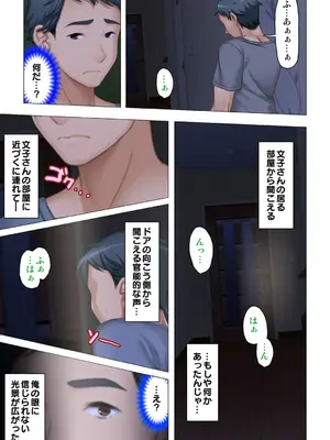 恥悦にまみれた妻の嬌声 ～断れない強制スワッピング～ 【特別版】_011