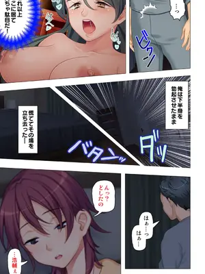 恥悦にまみれた妻の嬌声 ～断れない強制スワッピング～ 【特別版】_013