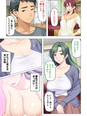 恥悦にまみれた妻の嬌声 ～断れない強制スワッピング～ 【特別版】_015
