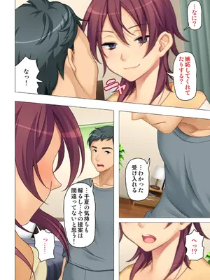 恥悦にまみれた妻の嬌声 ～断れない強制スワッピング～ 【特別版】_028