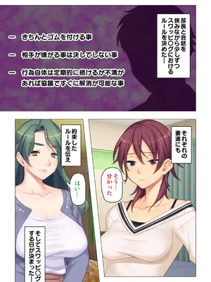 恥悦にまみれた妻の嬌声 ～断れない強制スワッピング～ 【特別版】_031