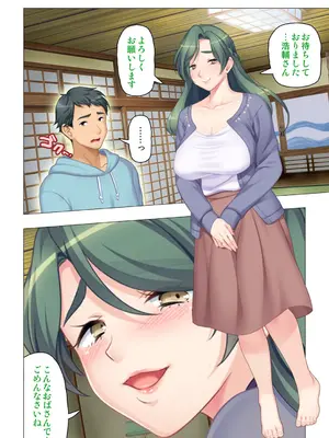 恥悦にまみれた妻の嬌声 ～断れない強制スワッピング～ 【特別版】_036