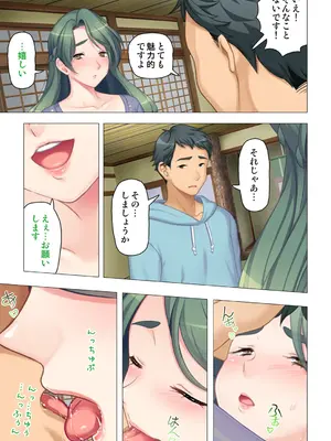 恥悦にまみれた妻の嬌声 ～断れない強制スワッピング～ 【特別版】_037