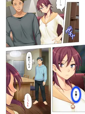 恥悦にまみれた妻の嬌声 ～断れない強制スワッピング～ 【特別版】_052