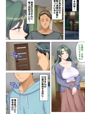 恥悦にまみれた妻の嬌声 ～断れない強制スワッピング～ 【特別版】_060