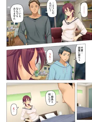 恥悦にまみれた妻の嬌声 ～断れない強制スワッピング～ 【特別版】_074