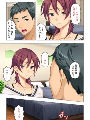 恥悦にまみれた妻の嬌声 ～断れない強制スワッピング～ 【特別版】_075