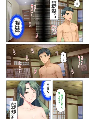 恥悦にまみれた妻の嬌声 ～断れない強制スワッピング～ 【特別版】_090