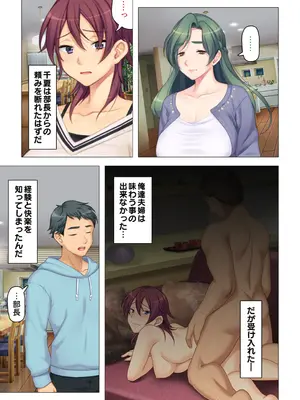 恥悦にまみれた妻の嬌声 ～断れない強制スワッピング～ 【特別版】_109