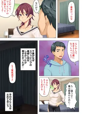 恥悦にまみれた妻の嬌声 ～断れない強制スワッピング～ 【特別版】_111