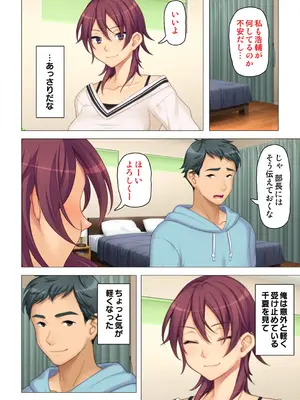 恥悦にまみれた妻の嬌声 ～断れない強制スワッピング～ 【特別版】_116