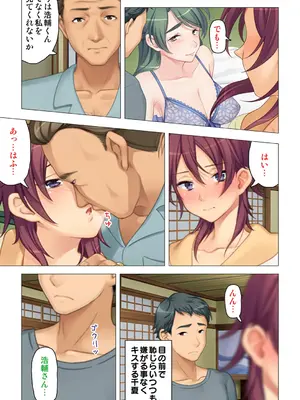 恥悦にまみれた妻の嬌声 ～断れない強制スワッピング～ 【特別版】_119