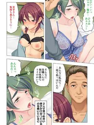 恥悦にまみれた妻の嬌声 ～断れない強制スワッピング～ 【特別版】_124