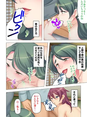 恥悦にまみれた妻の嬌声 ～断れない強制スワッピング～ 【特別版】_126