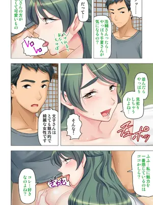 恥悦にまみれた妻の嬌声 ～断れない強制スワッピング～ 【特別版】_128