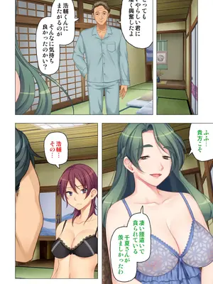 恥悦にまみれた妻の嬌声 ～断れない強制スワッピング～ 【特別版】_138