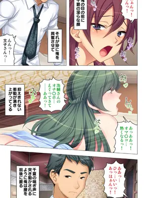恥悦にまみれた妻の嬌声 ～断れない強制スワッピング～ 【特別版】_149