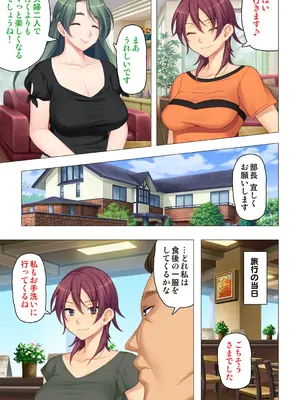 恥悦にまみれた妻の嬌声 ～断れない強制スワッピング～ 【特別版】_155