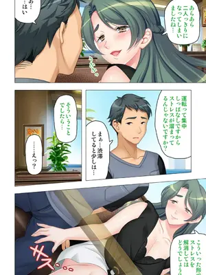 恥悦にまみれた妻の嬌声 ～断れない強制スワッピング～ 【特別版】_156