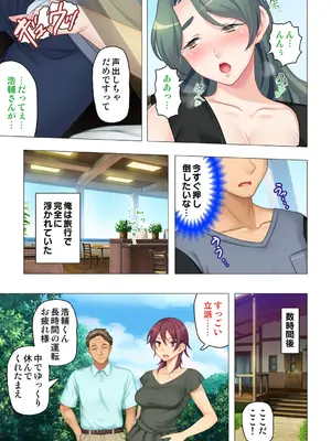 恥悦にまみれた妻の嬌声 ～断れない強制スワッピング～ 【特別版】_159