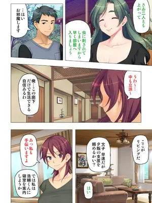 恥悦にまみれた妻の嬌声 ～断れない強制スワッピング～ 【特別版】_160