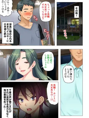 恥悦にまみれた妻の嬌声 ～断れない強制スワッピング～ 【特別版】_161