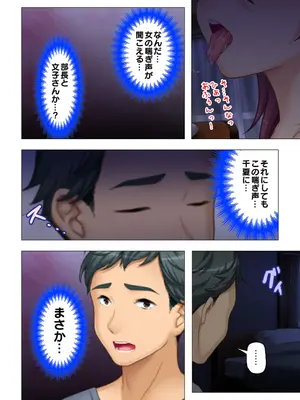 恥悦にまみれた妻の嬌声 ～断れない強制スワッピング～ 【特別版】_162