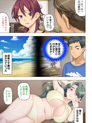 恥悦にまみれた妻の嬌声 ～断れない強制スワッピング～ 【特別版】_167